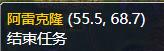 《魔兽世界》暗血入侵者怎么触发