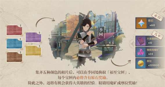 原神彩色的相片有什么用