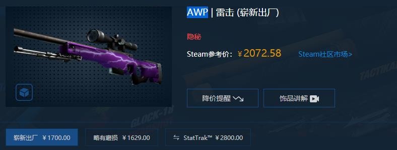 csgoawp雷击图片