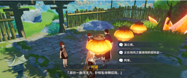 原神海灯节灯谜答案是什么
