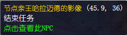 魔兽世界怀旧服与节点亲王会面怎么做