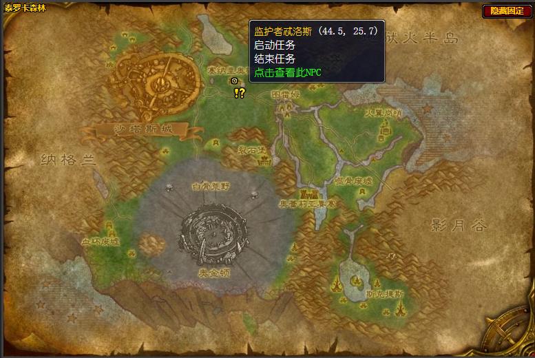 魔兽世界它在盯着你任务在哪接