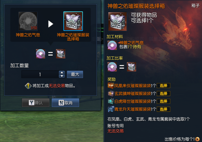 剑灵神兽之佑气息怎么获得