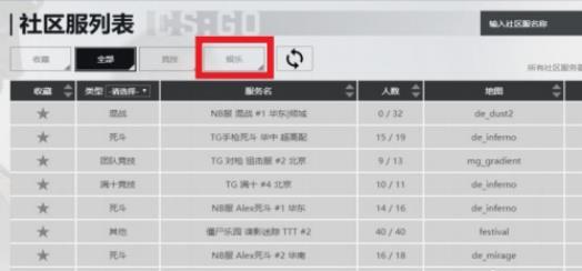 csgo躲猫猫模式在哪找