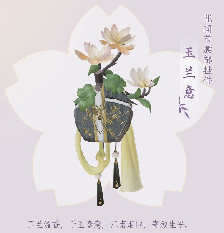 剑网3雨蝶鳞翅奖励怎么获得