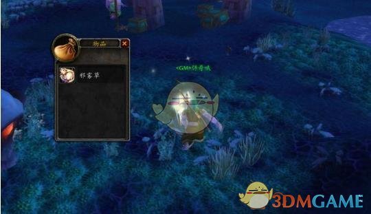 魔兽世界邪雾草有什么用