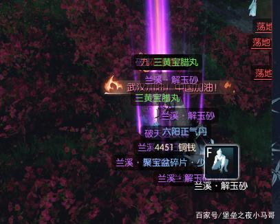 逆水寒2021搬砖赚钱攻略