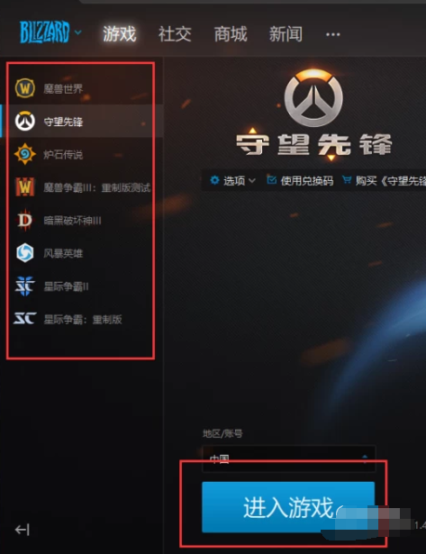 暴雪战网账号怎么注册