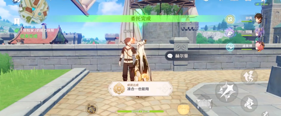 原神凑合也能用成就达成攻略