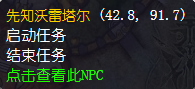 魔兽世界怀旧服转折点任务怎么做