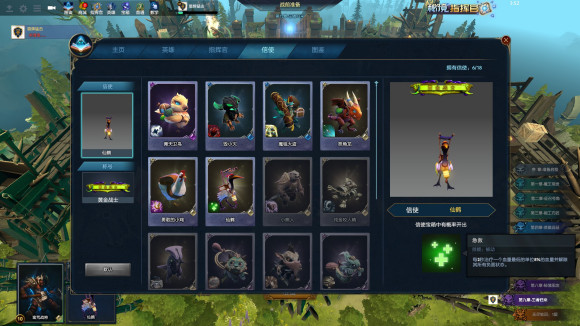 dota2秘境指挥官单通攻略