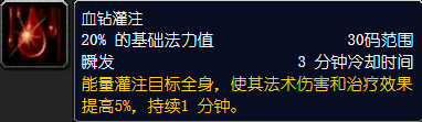 魔兽世界怀旧服血宝石任务怎么做