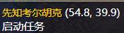 魔兽世界失踪的战斗小队任务在哪接