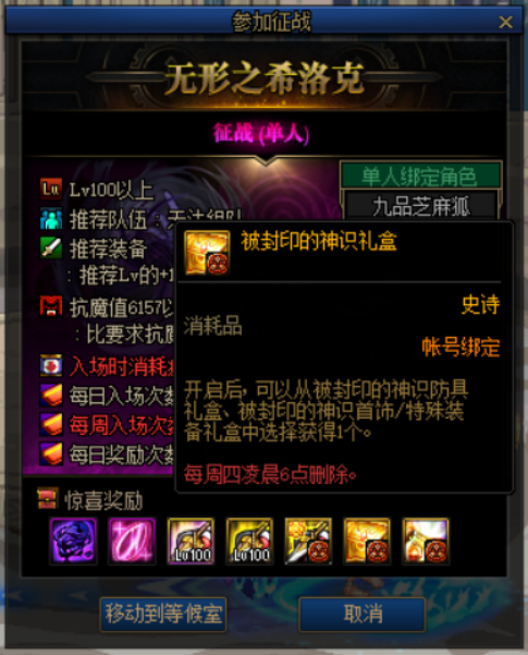 《DNF》春节版本全史诗罐子获得方法