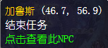 魔兽世界怀旧服寻求帮助任务怎么做
