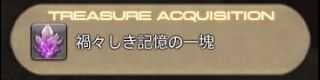 ff14义军武器第二阶段