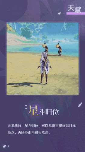 《原神》魈和刻晴选哪个