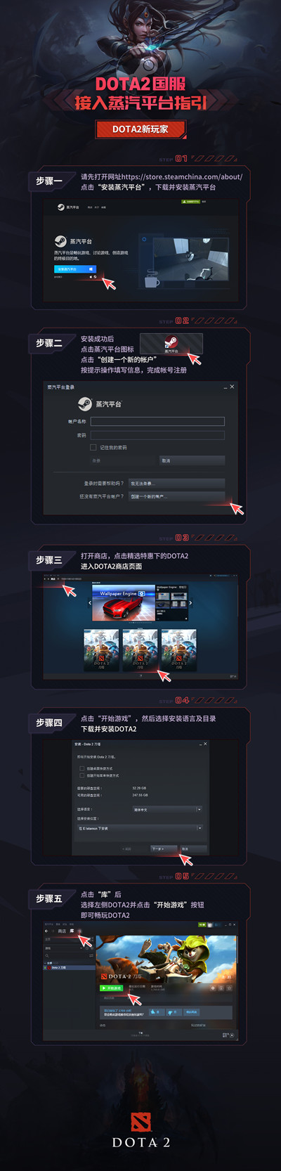 dota2蒸汽平台怎么安装