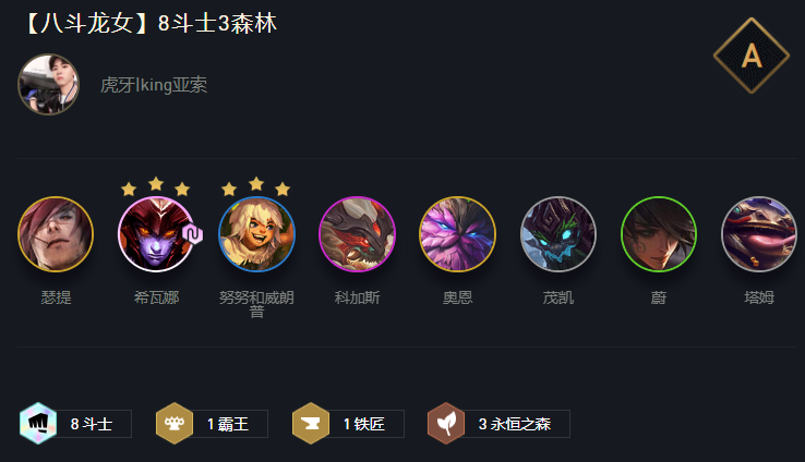 云顶之弈瑟提带什么装备
