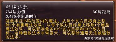 魔兽世界TBC牧师厉害吗