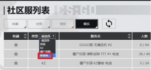 csgo躲猫猫模式在哪找