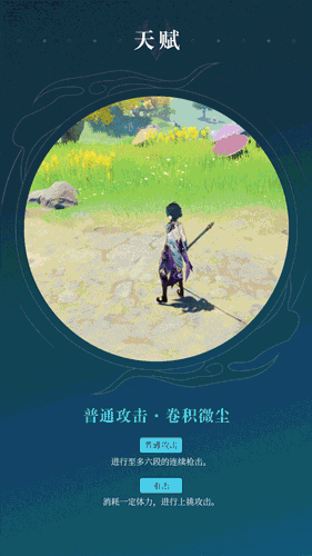 《原神》魈和刻晴选哪个