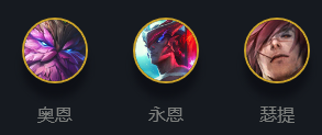 lol云顶之弈阵容搭配最新版本2021三国