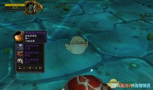 魔兽世界深渊领主的口袋怎么获得