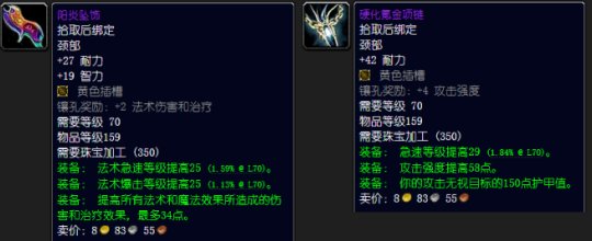 魔兽世界2.43各专业收益一览