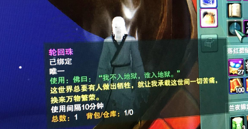 剑网3轮回珠怎么获得2021