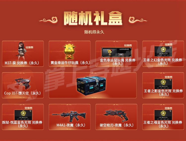 cf新春礼包2021什么时候出