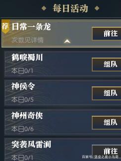 逆水寒2021搬砖赚钱攻略
