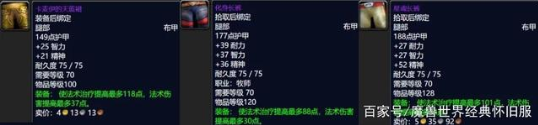 魔兽世界tbc怀旧服值钱武器排名
