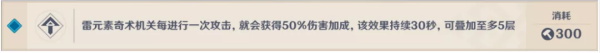 原神机关奇谭白驹过隙打法攻略