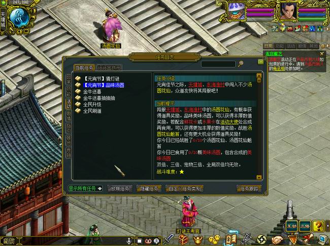 问道经典版品味汤圆活动攻略2021