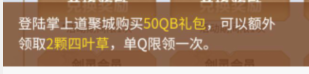 剑灵白夜协奏曲活动攻略2021