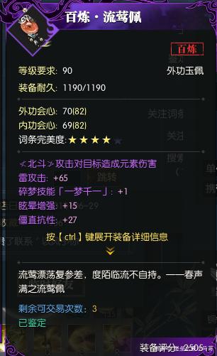 逆水寒2021搬砖赚钱攻略