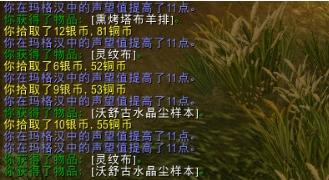 《魔兽世界》燃烧的远征声望坐骑大全