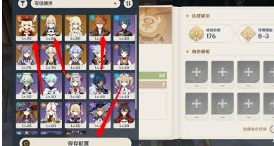 原神角色展示怎么设置