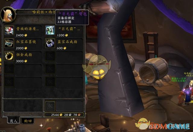 魔兽世界tbc背包怎么获得