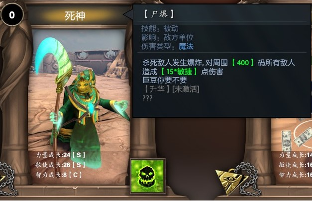 dota2梦沙河最强英雄排名