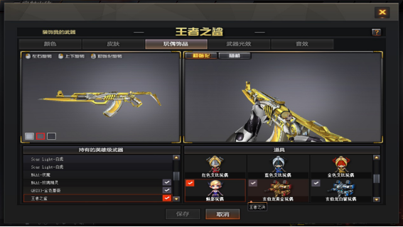 CF魅影玩偶外观