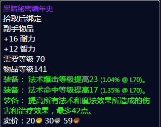 魔兽世界tbc法师副手武器选择