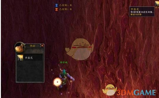 魔兽世界梦露花有什么用