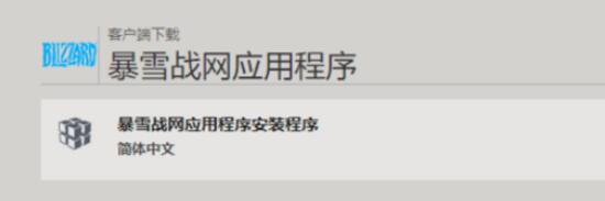 暴雪战网登录不上去2021