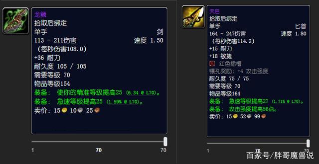 魔兽世界tbc防战装备怎么搭配