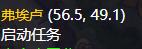 魔兽世界援助食人魔任务在哪接