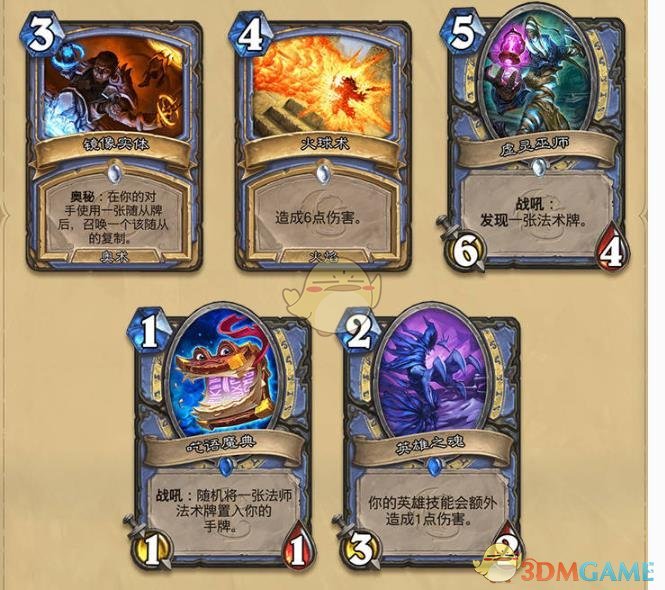 《炉石传说》狮鹫年新卡大全