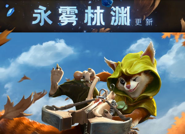 dota2森海飞霞怎么出装