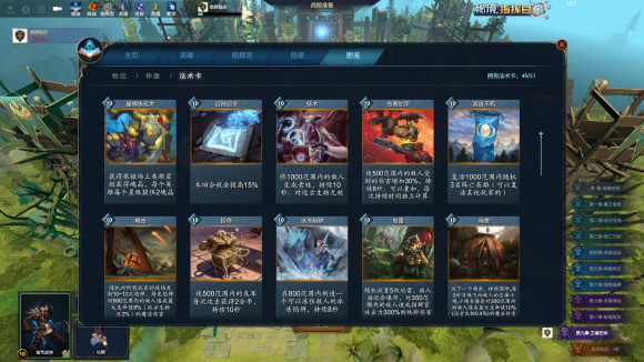 dota2秘境指挥官单通攻略